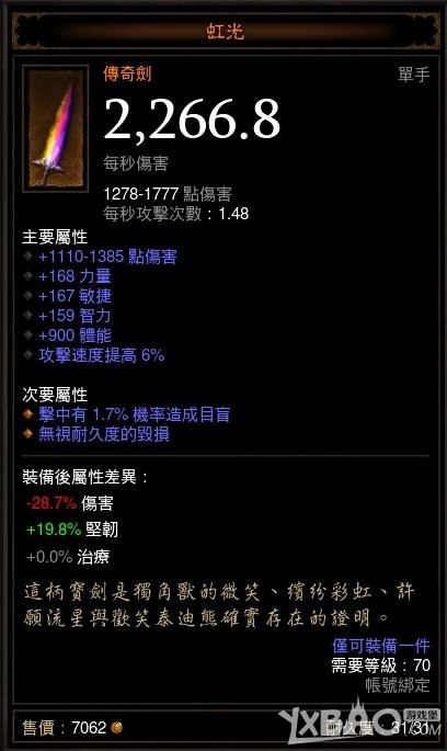 暗黑破坏神3虹光怎么刷