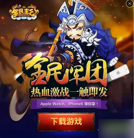 全民主公五一活动礼包领取介绍