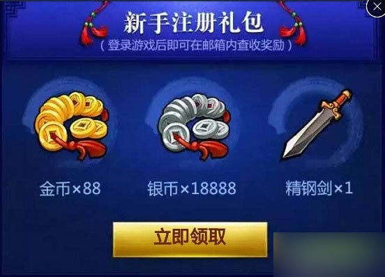 全民主公五一活动礼包领取介绍