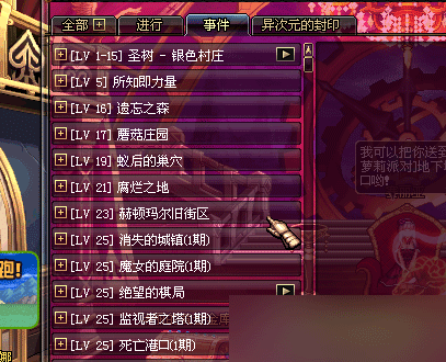 DNF體驗服