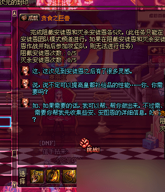 DNF體驗服