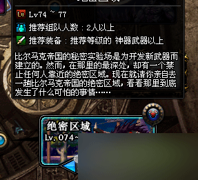 DNF體驗服