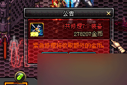 DNF體驗服