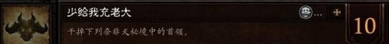 暗黑破壞神3國服成就獎勵白金幣獲取大全