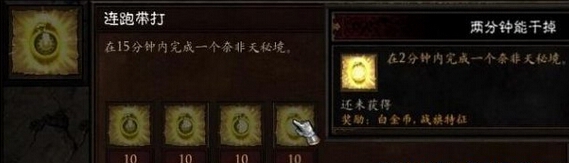暗黑破壞神3國服成就獎勵白金幣獲取大全