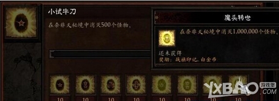 暗黑破壞神3國服成就獎勵白金幣獲取大全