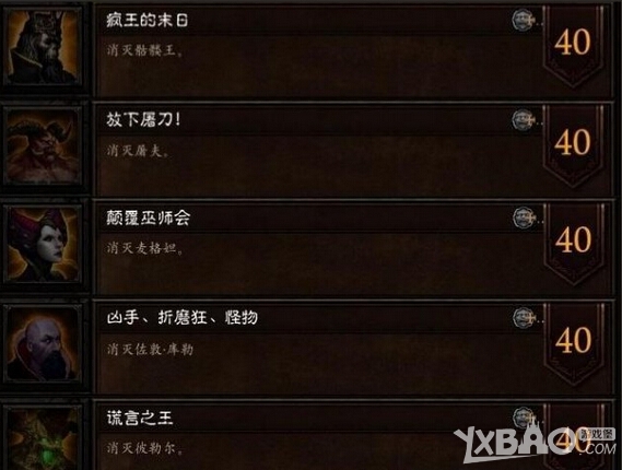 暗黑破壞神3國服成就獎勵白金幣獲取大全