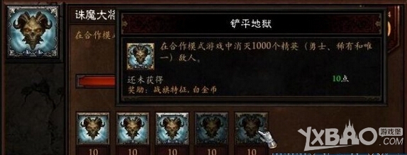 暗黑破壞神3國服成就獎勵白金幣獲取大全