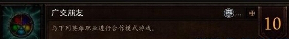 暗黑破壞神3國服成就獎勵白金幣獲取大全