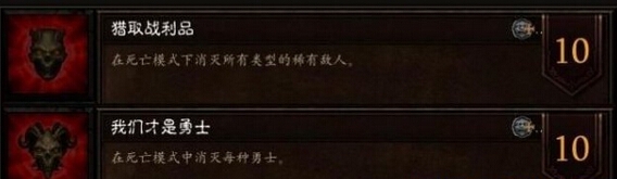 暗黑破壞神3國服成就獎勵白金幣獲取大全