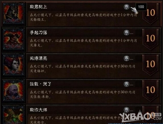 暗黑破壞神3國服成就獎勵白金幣獲取大全