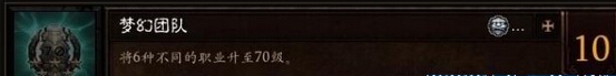 暗黑破壞神3國服成就獎勵白金幣獲取大全
