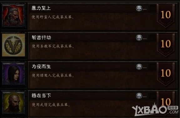 暗黑破壞神3國服成就獎勵白金幣獲取大全