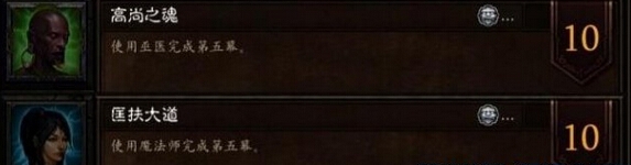 暗黑破壞神3國服成就獎勵白金幣獲取大全