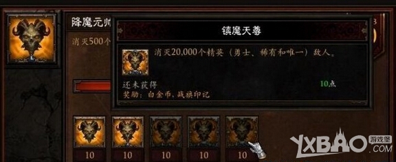 暗黑破壞神3國服成就獎勵白金幣獲取大全