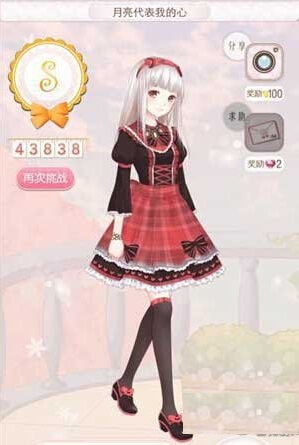 暖暖环游世界月亮代表我心