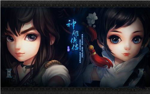 神雕俠侶手游懸賞令