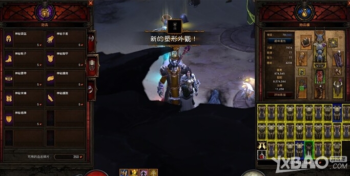 暗黑破壞神3血巖碎片怎么獲得