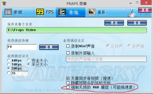 GTA5 PC版Fraps录制视频颜色异常怎么办 Fraps录制视频颜色异常解决方法_单机游戏_游戏攻略_-六神源码网