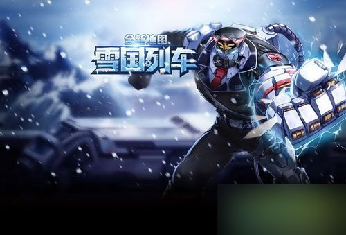雪国列车地图