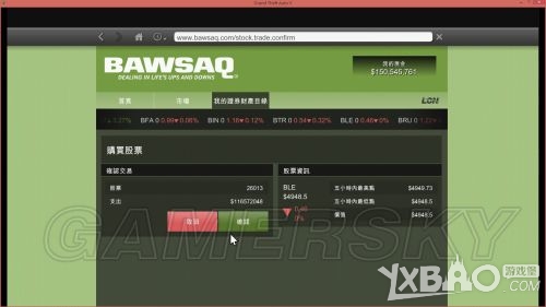 gta5股票bug刷钱攻略推荐侠盗猎车手5股票bug怎么快速刷钱