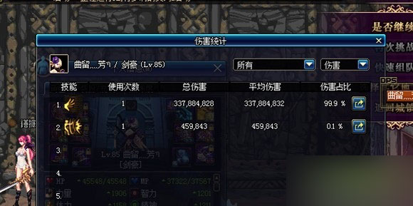 《DNF》劍豪疑似傷害BUG