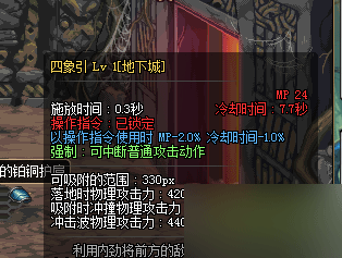 《DNF》劍豪疑似傷害BUG