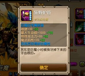 刀塔传奇巨魔觉醒装备