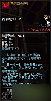 DNF85SS皮甲杀意决套改版属性测试