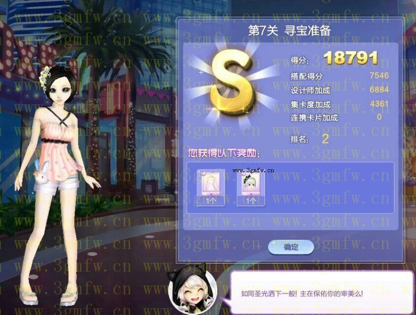 QQ炫舞时尚嘉年华寻宝之路1【第7关：寻宝准备】S搭配攻略