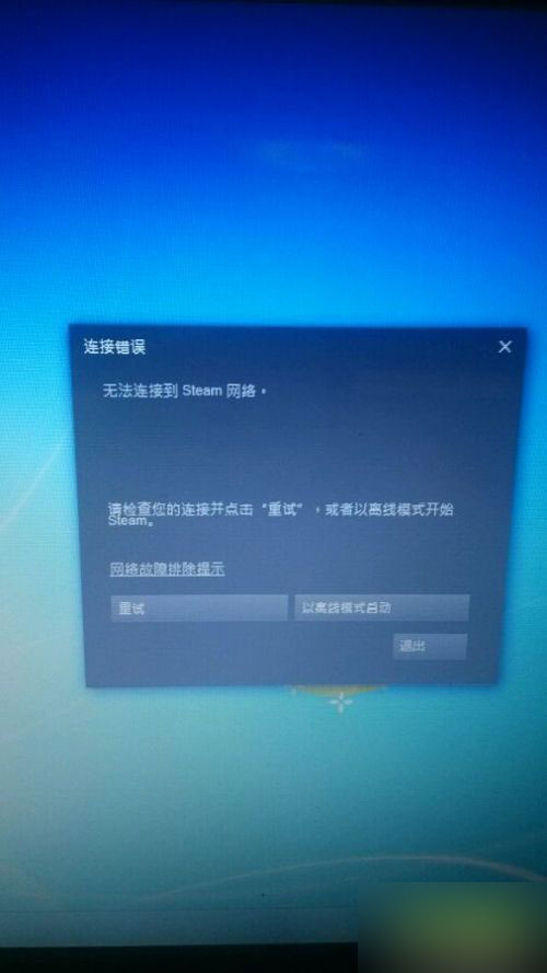 GTA5 Steam恢复正常已可以登录 问题原因尚不明