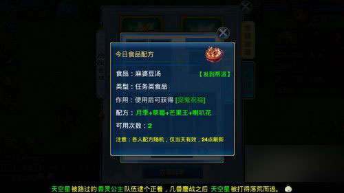 麻婆豆汤属于任务型食品