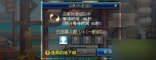 DNF地下城副本難度調(diào)整介紹