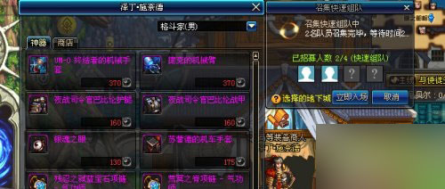 DNF地下城副本難度調(diào)整介紹