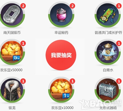 《剑灵》5.21恋爱季活动