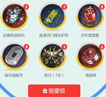 《剑灵》5.21恋爱季活动