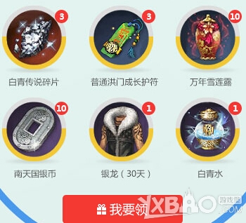 《剑灵》5.21恋爱季活动