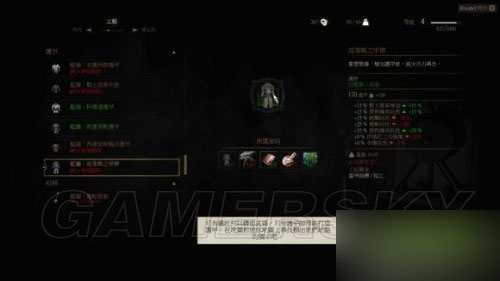 巫师3：狂猎狗熊套装位置与套装属性介绍