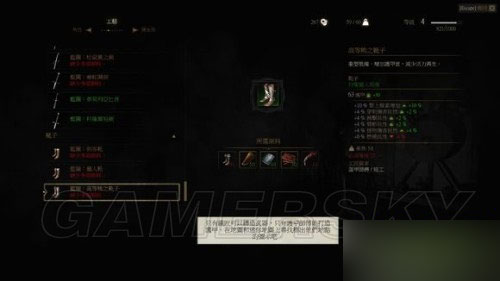 巫师3：狂猎狗熊套装位置与套装属性介绍