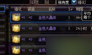 金色大晶體