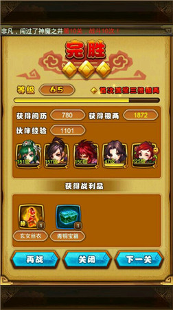 仙剑奇侠传手游帝江怎么打？