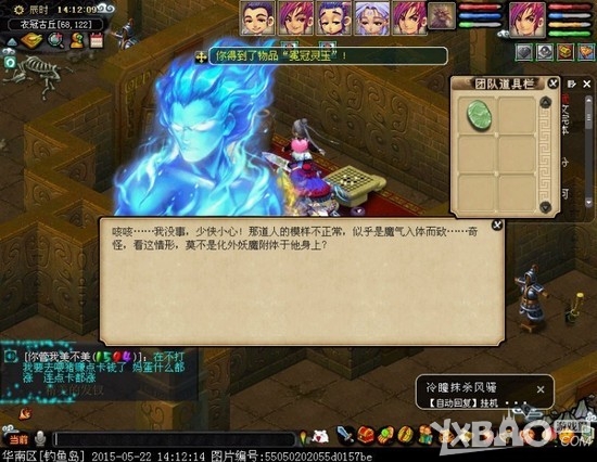 《夢(mèng)幻西游2》衣冠古丘地圖完整版詳細(xì)流程大全