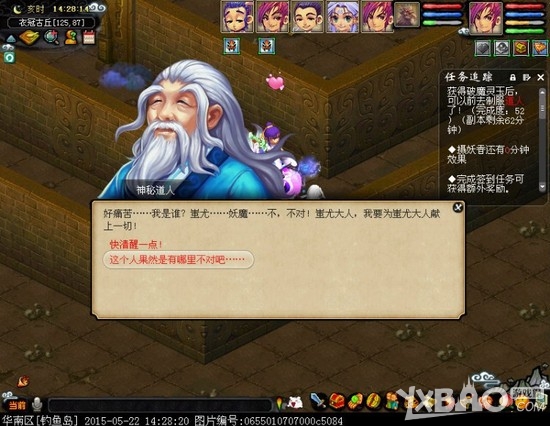 《夢(mèng)幻西游2》衣冠古丘地圖完整版詳細(xì)流程大全