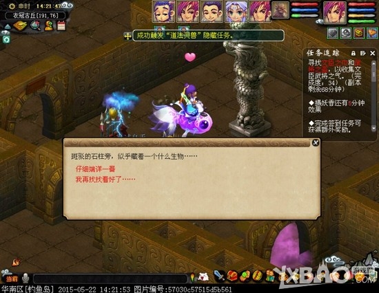 《夢(mèng)幻西游2》衣冠古丘地圖完整版詳細(xì)流程大全