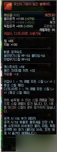 PKC平衡性調整 dnf韓服體驗服新增傳說裝備