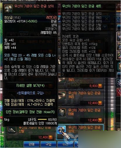 PKC平衡性調整 dnf韓服體驗服新增傳說裝備