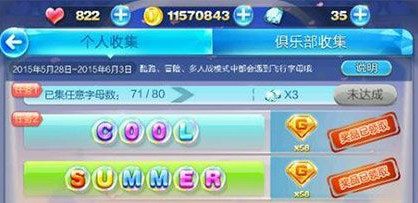 cool summer 2015字母M