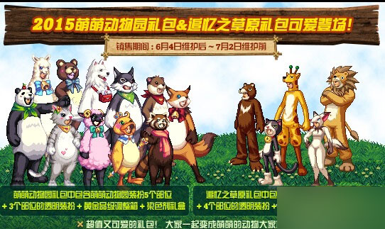 《DNF》6月4日更新公告