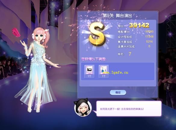 qq炫舞时尚嘉年华万众之星2第1-10关搭配s攻略大全
