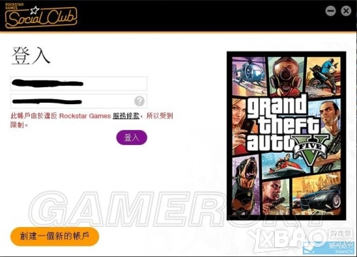 GTAOL被誤封解決方法